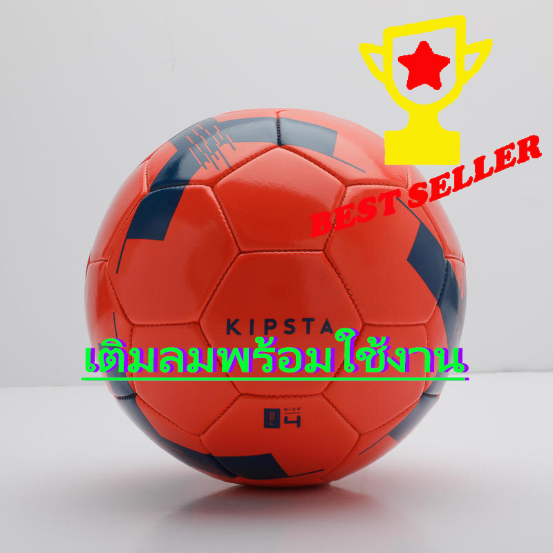 ลูกฟุตบอล เบอร์ 4 หนังเย็บ PVC  เติมลมพร้อมใช้งาน !!! สินค้าแท้ 100% ขายดี !!!  Football Soccer Ball - Size 4 (Red)