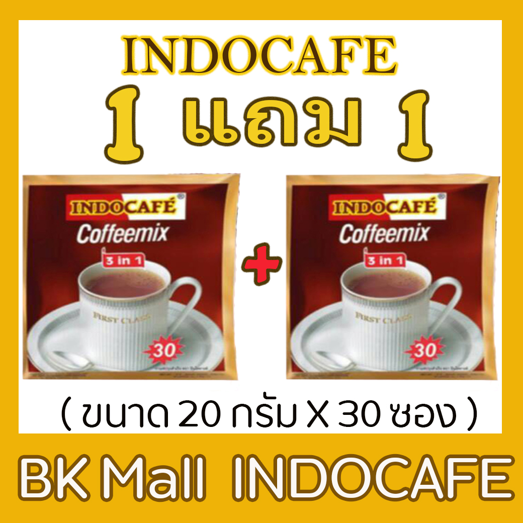 กาแฟอินโดคาเฟ่ Indocafe 3in1 Mixed Coffee ***1 แถม 1*** 20 กรัม X 30 ซอง #สินค้าพร้อมส่ง