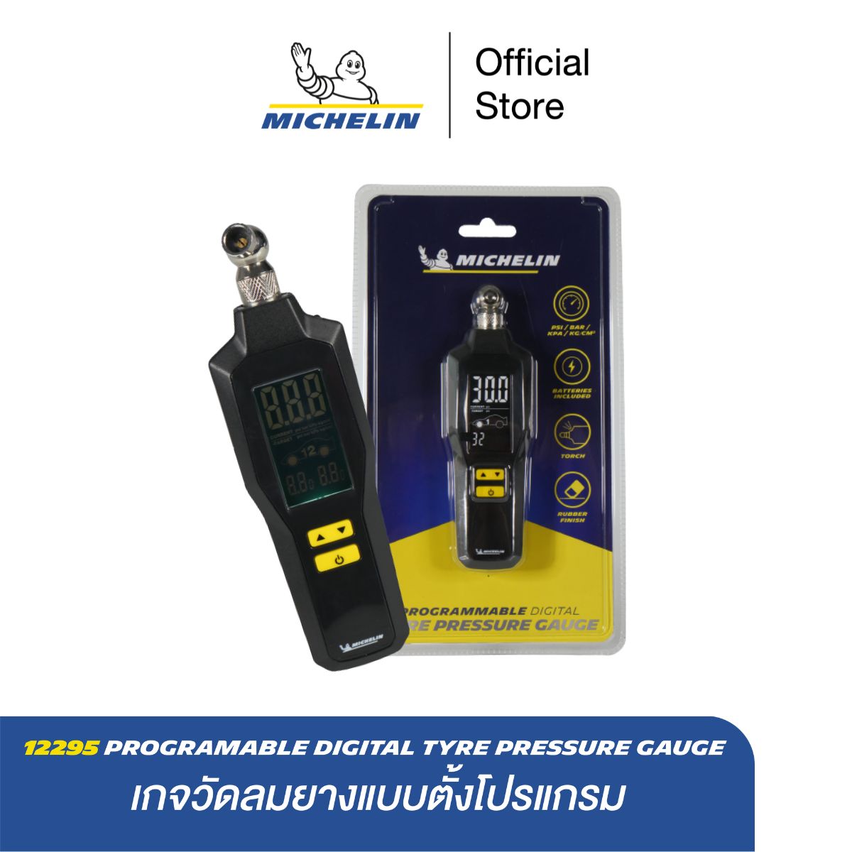 MICHELIN เกจ์วัดลมยางแบบตั้งโปรแกรม มิชลิน แบตในตัว หน้าจอ LCD หัวโลหะ