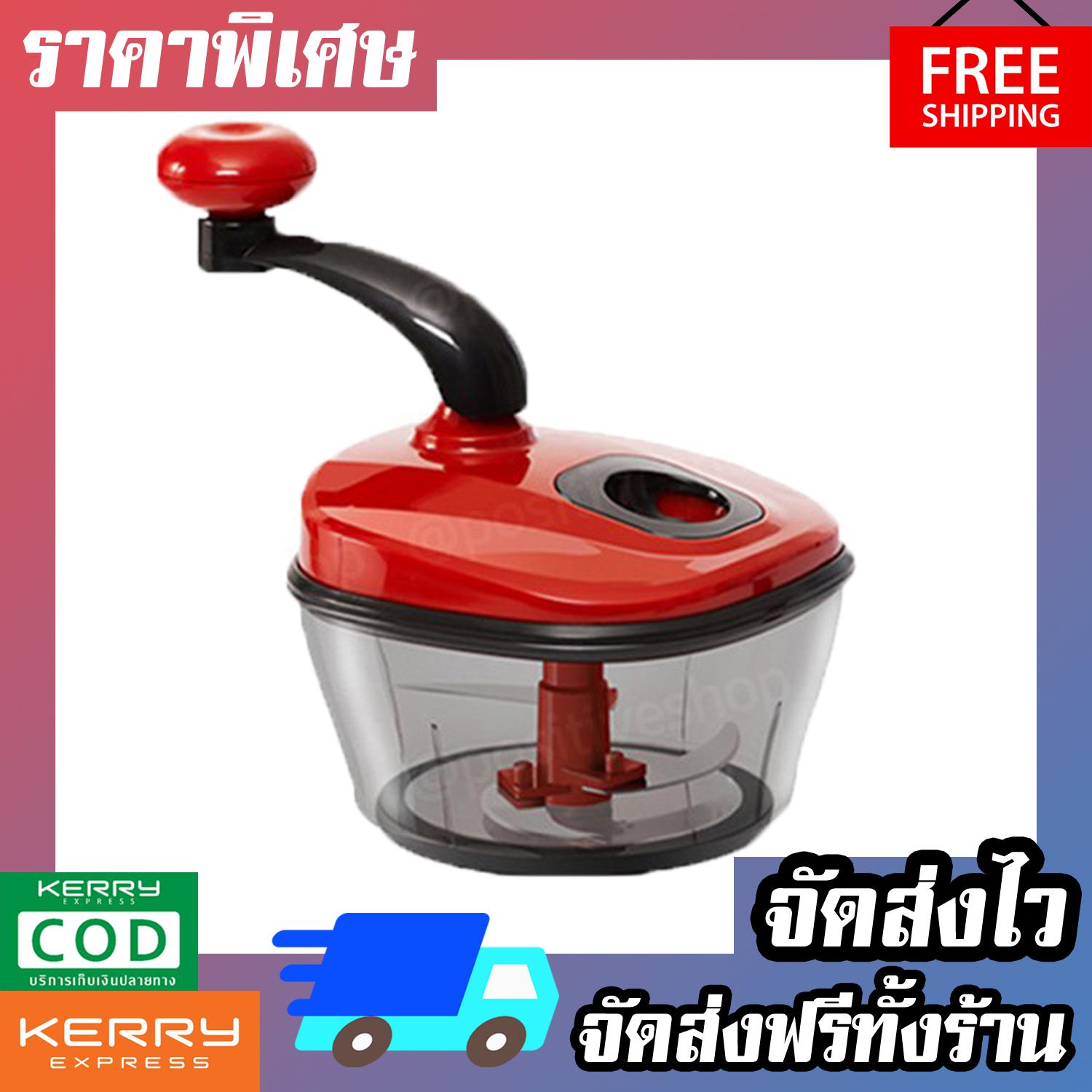 SMART HOME เครื่องบดอาหารอเนกประสงค์ แบบใช้มือหมุน บดละเอียดไม่ต้องใช้ไฟฟ้า Food Grinder