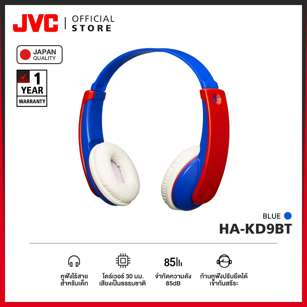 JVC HA-KD9BT หูฟังบลูทูธ on-ear ที่ปลอดภัยสำหรับเด็ก ใส่เรียนออนไลน์ได้สบาย