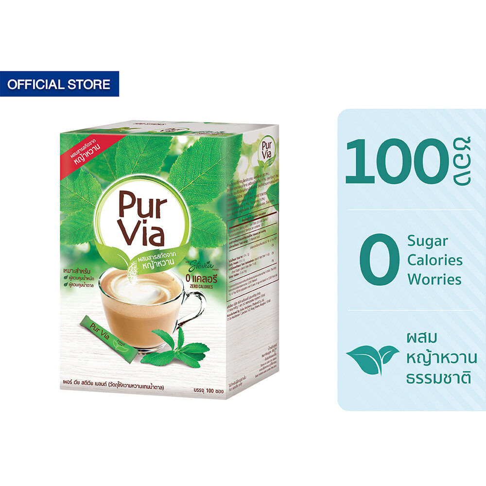 Pur Via Stevia 100 Sticks เพอเวีย สตีเวีย จากใบหญ้าหวาน 1 กล่อง มี 100 ซอง, ใบหญ้าหวาน, เบาหวานทานได้, ผลิตภัณฑ์ให้ความหวานแทนน้ำตาล, น้ำตาล