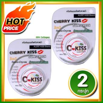 C-Kiss Cherry Kiss Sunscreen 3in1 SPF 60 PA+++ เชอรี่ คิส ครีมกันแดดหน้าเนียน เซ็ต 2 กระปุก  (10 กรัม / กระปุก)