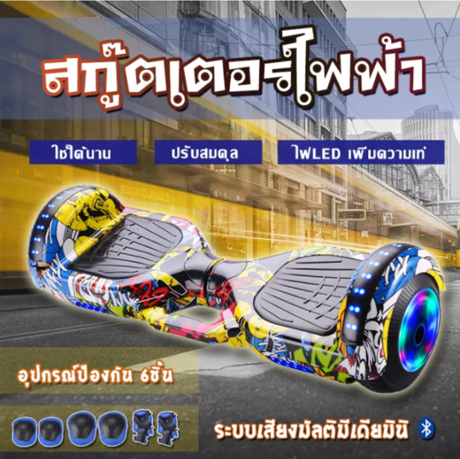 รถสมดุล สกูตเตอร์ไฟฟ้า,รถสมดุลไฟฟ้า,สกู๊ตเตอร์ไฟฟ้าเด็ก,hoverboard,สกูตเตอร์ไฟฟ้า2ล้อ,รถยนต์ไฟฟ้าด้วยตนเองสมดุล ล้อ มีไฟ LED และลำโพงบลูทู