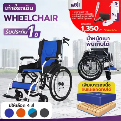 Big วีลแชร์ patient trolley Wheelchair folding wheels