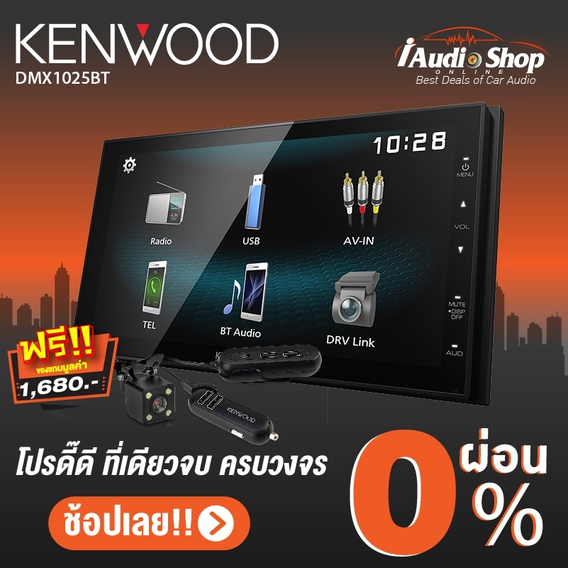 KENWOOD DMX1025BT เครื่องเสียงรถ วิทยุติดรถยนต์ (2DIN) มีบลูทูธ รองรับมิลเลอร์ลิงค์เฉพาะแอนดรอยด์ (แบบไม่ต้องใช้แผ่น) แถมกล้องมองหลัง iaudioshop