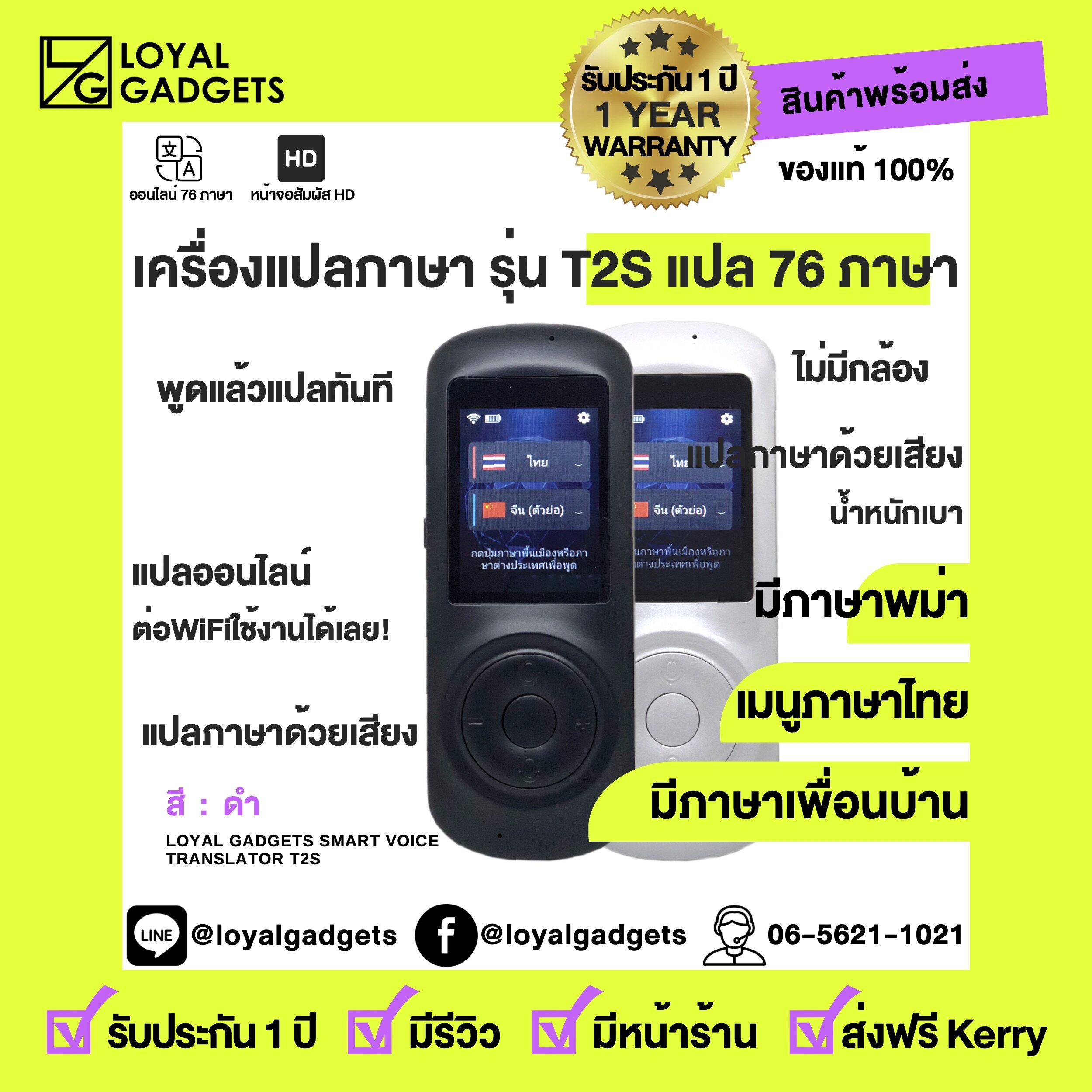 Voice Translator T2S เครื่องแปลภาษา 72 ภาษา ทั่วโลก พูดภาษาไทยแล้วแปลเป็นภาษาอื่นได้ทันที ขนาดพกพา แปลได้ 2 ทาง