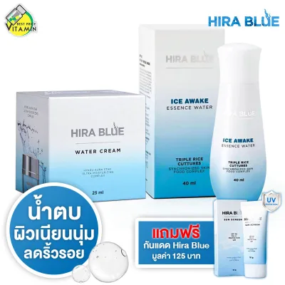 [แพ็คคู่] ครีม + น้ำตบ Hira Blue Water Cream + Ice Awake Essence Water [อย่างละ 1 ชิ้น] [แถมฟรี Hira Blue กันแดด 1 หลอด]
