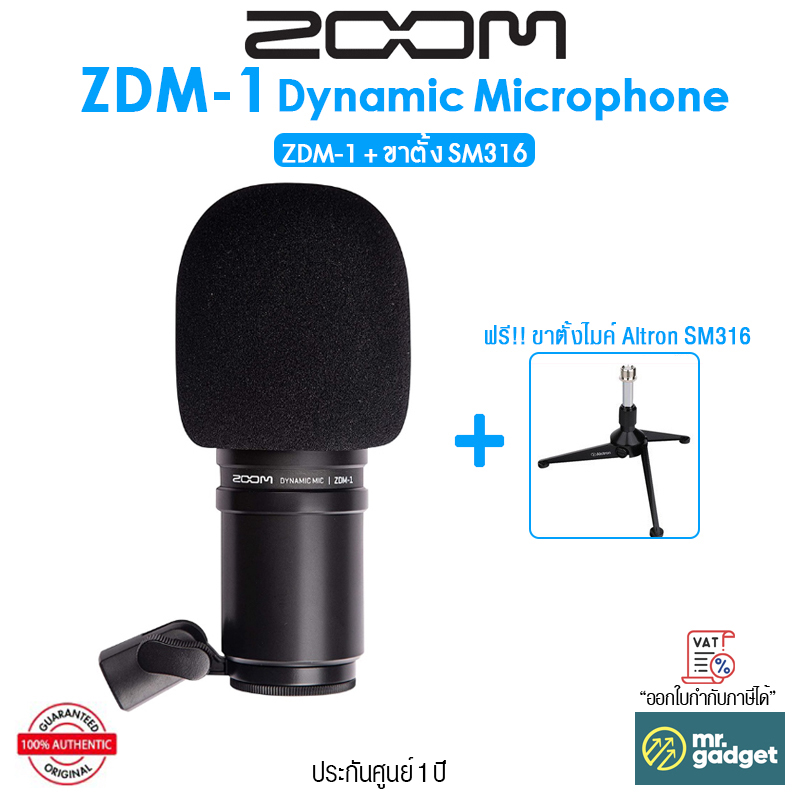 Zoom ZDM1 Dynamic Microphone ไมโครโฟนไดนามิก เสียงดี เหมาะสำหรับงาน