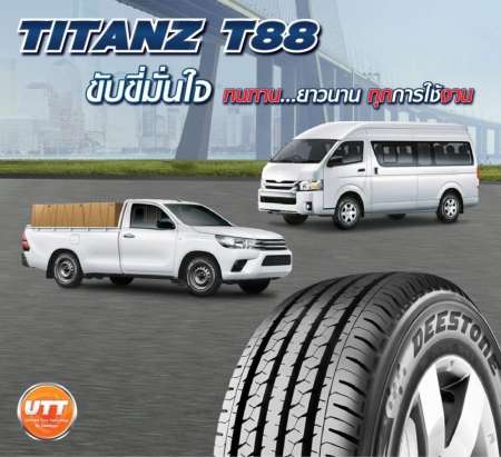 DEESTONE ยางรถยนต์ 205/70R15 (ขอบ15) รุ่นใหม่ T88 2 เส้น (ใหม่กริ๊ป ปี2019)