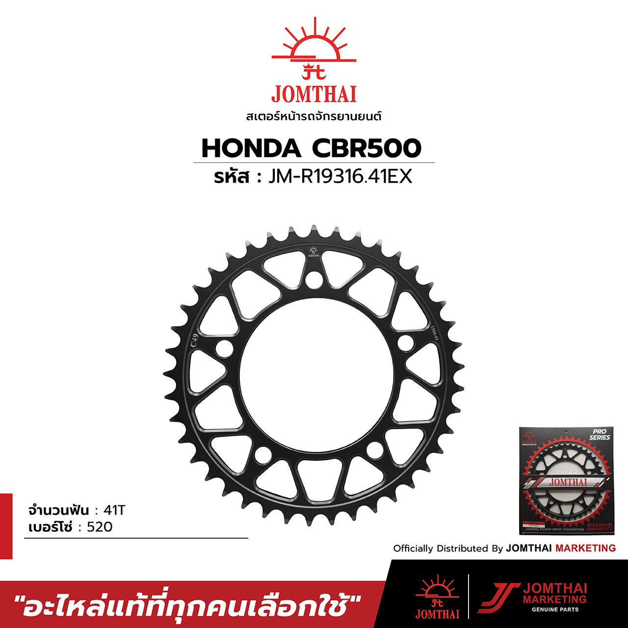 Danh sách sau đây được dành cho các dòng xe HONDA CB500F / CB500X (13-18) / CBR500R (13-21) / NC700 / X-ADV750 với bộ phận sau chính hãng.