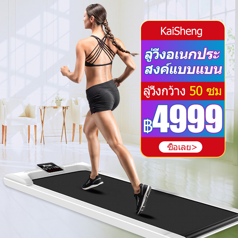 ดูภาพ ลู่วิ่งไฟฟ้า สามารถพับเก็บได้ง่าย ลู่วิ่งอเนกประสงค์แบบแบน การออกแบบที่มีน้ำหนักเบา ลู่วิ่งกว้าง 50 ซม การควบคุมความเร็ว / การควบคุมระยะไกลไร้สาย / การออกแบบที่ช่วยในเรื่องเสียงมีความเบา โหลดเพิ่มขึ้น 100kG พลังงาน 1.75HP เพิ่มเติม ลู่วิ่งไฟฟ้า สามารถพับเก็บได้ง่าย ลู่วิ่งอเนกประสงค์แบบแบน การออกแบบที่มีน้ำหนักเบา ลู่วิ่งกว้าง 50 ซม การควบคุมความเร็ว / การควบคุมระยะไกลไร้สาย / การออกแบบที่ช่วยในเรื่องเสียงมีความเบา โหลดเพิ่มขึ้น 100kG พลังงาน 1.75HP