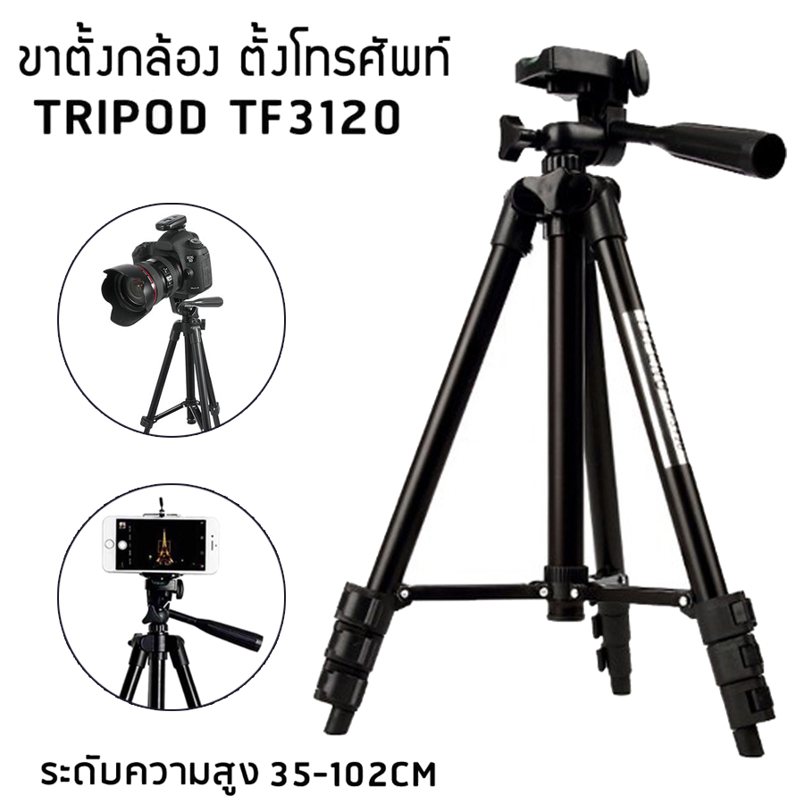 Little Cheap Tripod รุ่น 3120 ขาตั้งกล้อง 3 ขา สำหรับช่างภาพด้วยมือถือ หรือกล้องถ่ายภาพ มืออาชีพ มือสมัครเล่น ฟรี หัวต่อมือถือ