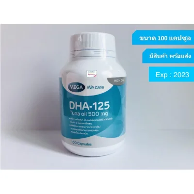 DHA-125 Tuna oil 500 mg DHA-125 น้ำมันปลา (100 แคปซูล) [สินค้าหมดอายุปี : 2023]