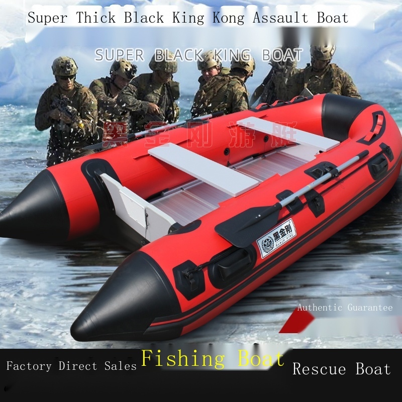 Exclusive customization Black King Kong assault boat thickened