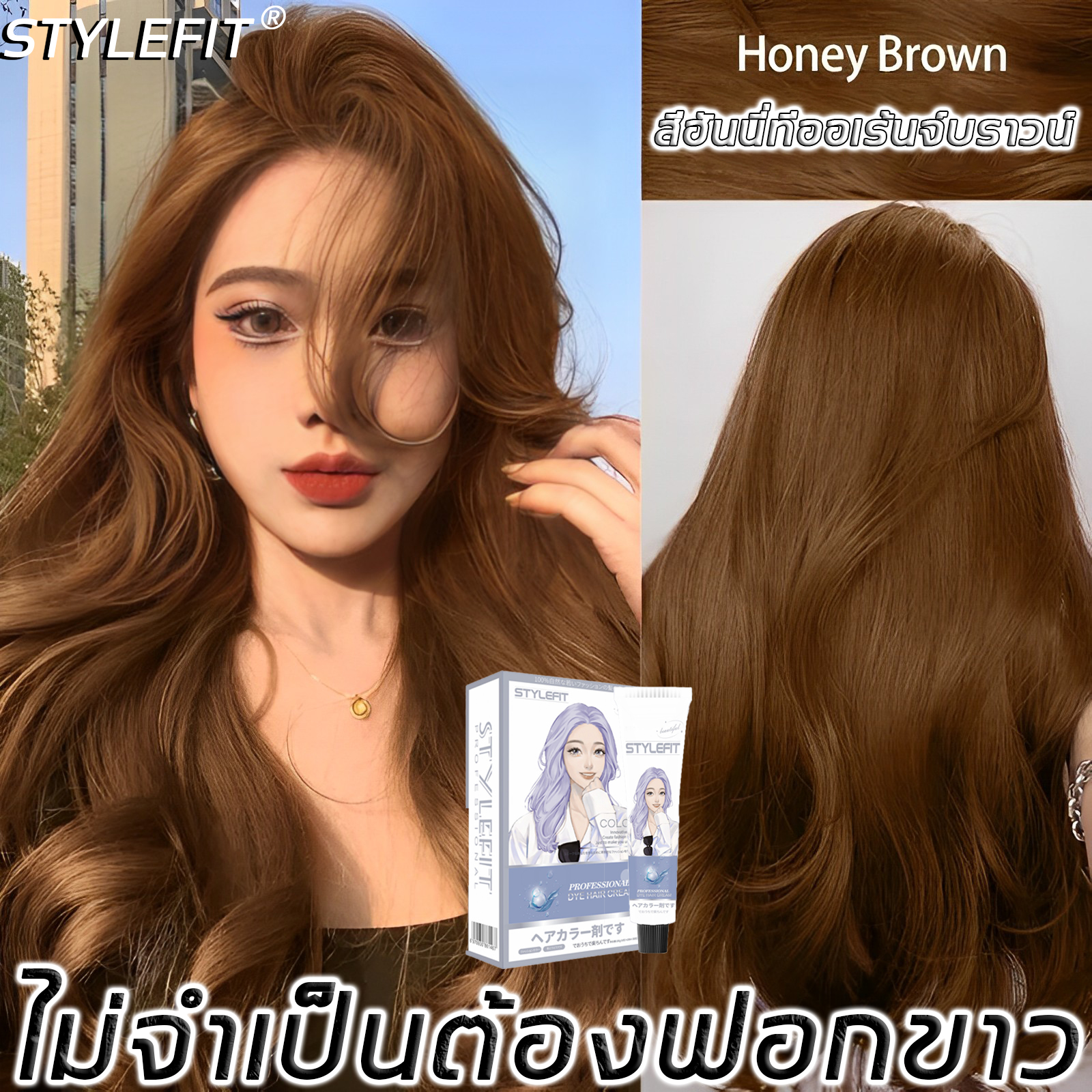 ครีมกัดสีผมนำเข้าจากญี่ปุ่น Stylefit สีย้อมผม100Ml2 สีย้อมผม ไม่ต้องฟอกสีผม  (ยาย้อมผมสีย้อมผมแบบสระสีย้อมผมติดทนผลิตภัณฑ์เปลี่ยนสีเส้นผมยาย้อมผมแบบสระสี ย้อมผมออแกนิยาย้อมผมสีสวยๆทรีทเม้นท์สีผมสีผมแฟชั่น2023ครีมเปลียนสีผม) -  As.Gt - Thaipick