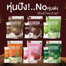 ภาพขนาดย่อของภาพหน้าปกสินค้าไนน์ Nine 1แถม2  Cocoa Nine Coffee Nine ชาไทย ชาเขียว กาแฟ คอฟฟี่ไนน์ โกโก้ไนน์ แบบถุง 25 ซอง จากร้าน Pinkie Pie Shop บน Lazada ภาพที่ 5