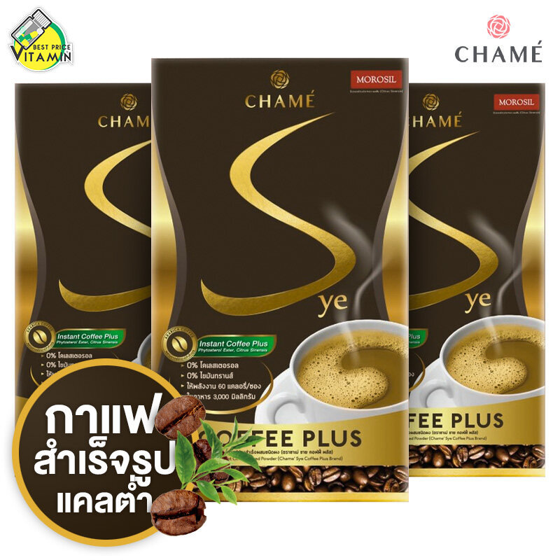 กาแฟ Chame Sye Coffee Plus ชาเม่ ซาย คอฟฟี่ [3 กล่อง]