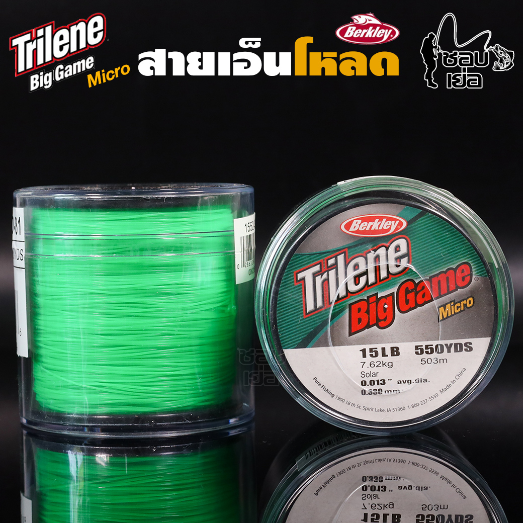 Berkley Trilene Big Game Micro 550yds #10lb (Solar)*สายเอ็นโมโน