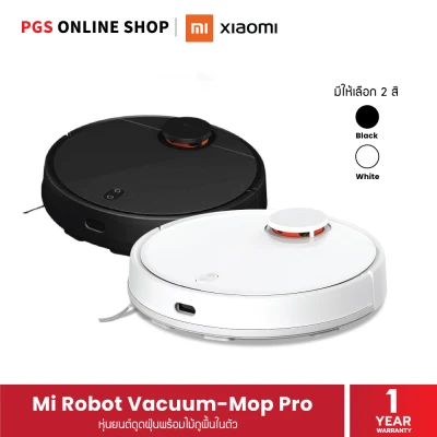 หุ่นยนต์ดูดฝุ่นอัจฉริยะ Xiaomi Mi Robot Vacuum Mop Pro (Global Version)