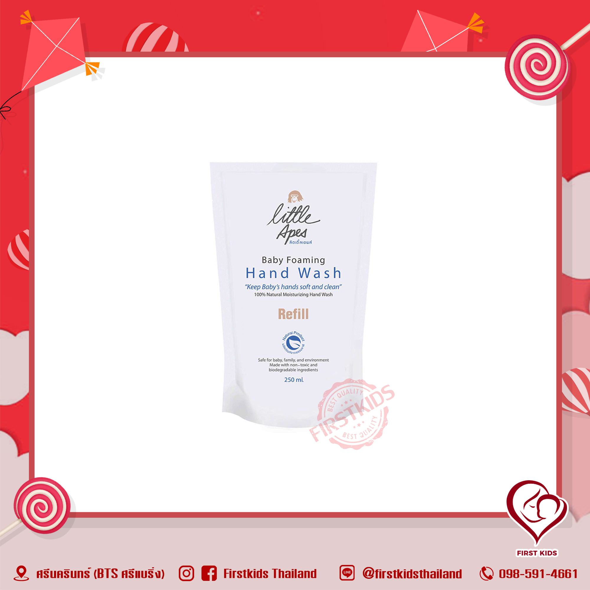 โฟมล้างมือสำหรับเด็ก Little Apes 250 ml.(Refill) firstkidsthailand