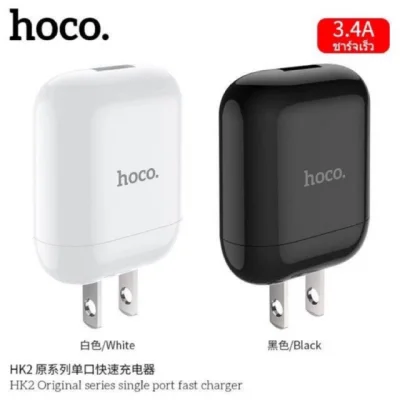 สายชาร์จมือถือ♛ ชาร์จเร็ว ชาร์จดี ของแท้แน่นอน💯 อแดปเตอร์ Hoco HK2 3.4A