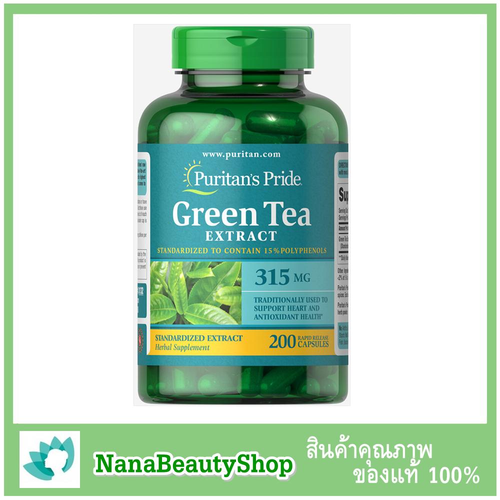 ราคา Jarrow Green Tea Extract 500mg 100เม็ด สารสกัดจากชาเขียว ‍♀️กระชับ