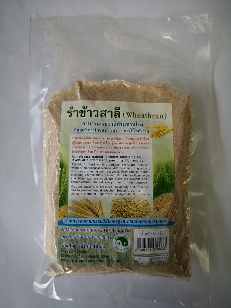 รำข้าวสาลี (Wheatbran) (Pack 3 x 80 g.)