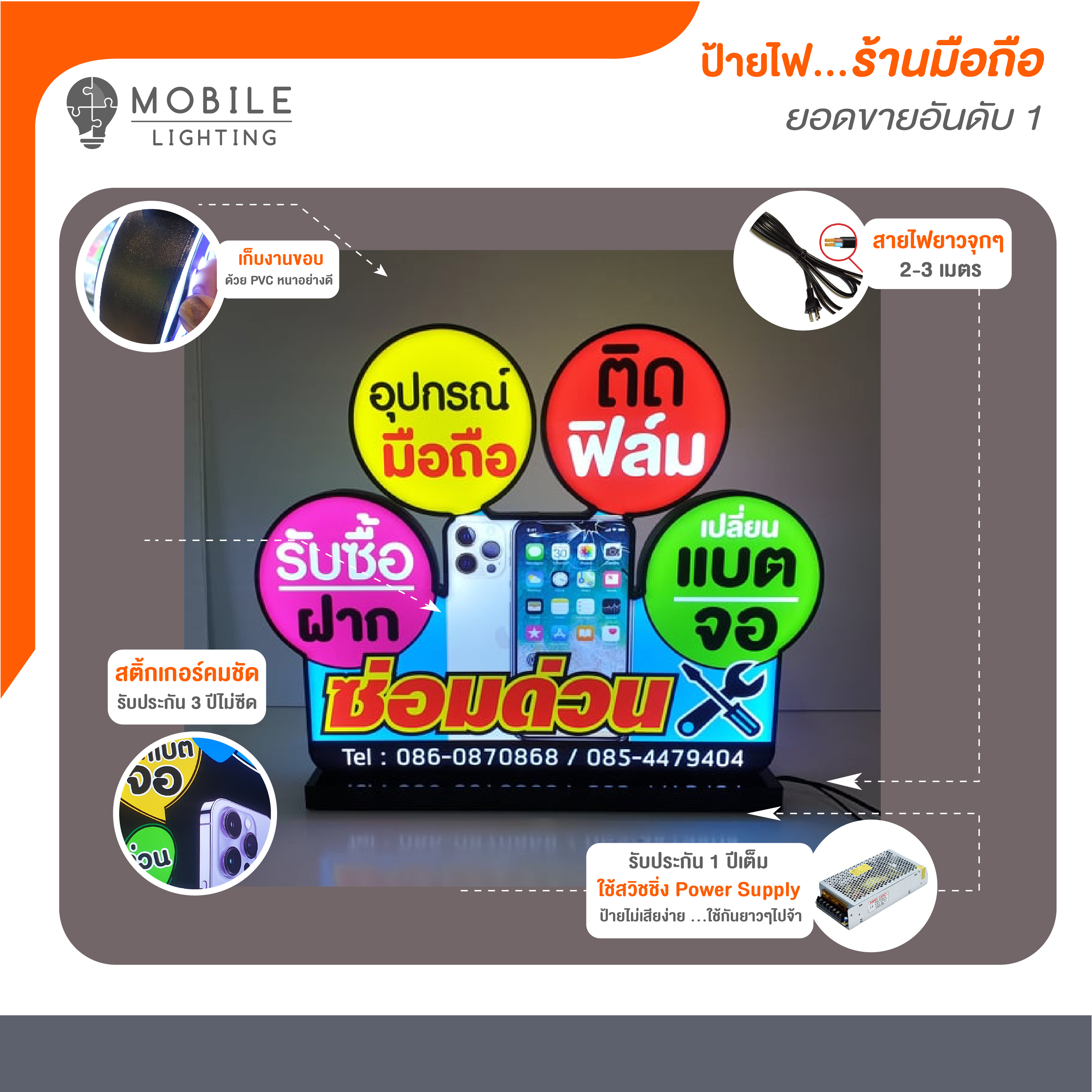 ป้ายไฟร้านมือถือ ป้ายLed ตั้งตู้Kmn0C(ไฟออก 2 ด้าน) - โมบาย ไลท์ติ้ง -  Thaipick