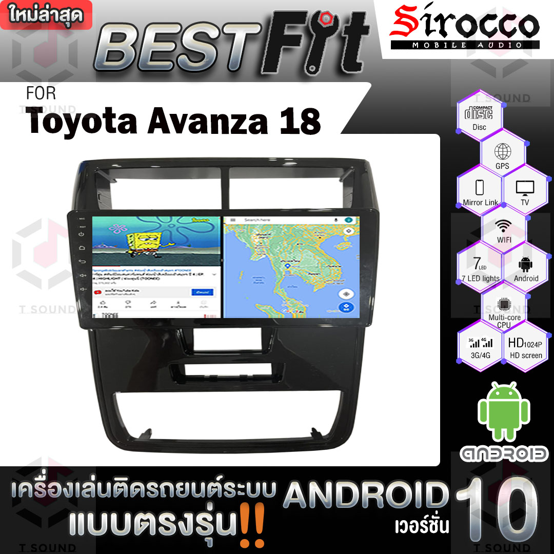 Sirocco จอติดรถยนต์ ระบบแอนดรอยด์ ตรงรุ่น สำหรับ Toyota Avanza 2018 แอนดรอยด์ V.10 ไม่เล่นแผ่น เครื่องเสียงติดรถยนต์