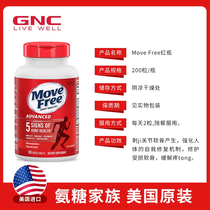 Schiff Movefree Glucosamine Hydrochloride Chondroitin Excellent Bone