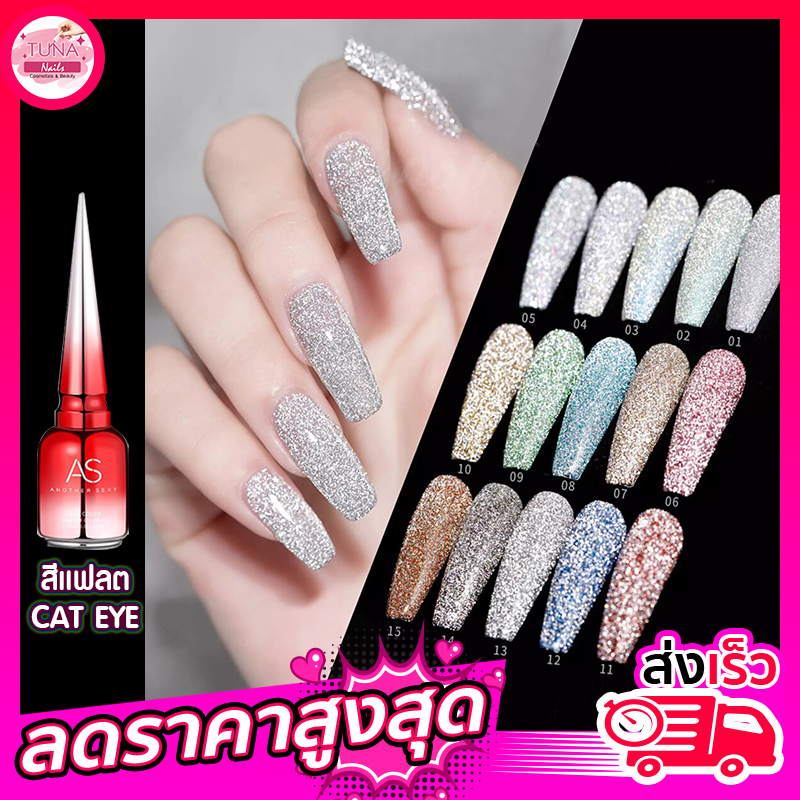 สีเจล Cat eye สีเจลแคทอาย สีเจลแม่เหล็ก สีทาเล็บแฟลต Tuna Nails