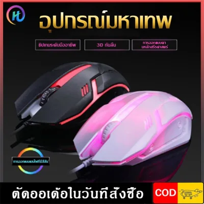 Wired mouse colorful color changing macro luminous home gaming mobile internet cafe desktop notebook general