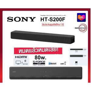 SONY SoundBar รุ่น HT-S200F 2.ch 80w. with built-in subwoofer เสียงเซอร์ราวด์หนักแน่นสมจริง เข้าถึงเสียงพูดได้อย่างชัดเจน เหมาะกับการดูหนัง ตัวเครื่องไม่ใหญ่ จัดวางได้ง่ายและสวยงาม