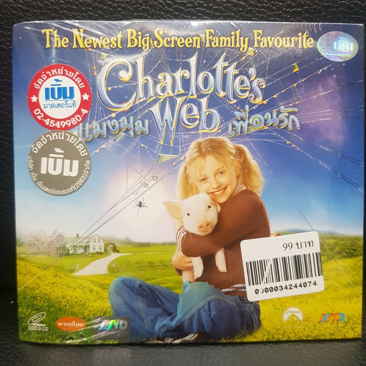 VCDหนัง แมงมุม เพื่อนรัก CHARLOTTE'S WEB ฉบับ พากย์ไทย (MVDVCD99-แมงมุมเพื่อนรักCHARLOTTE'SWEB) ดิสนีย์ disney MVD หนัง ภาพยนตร์ ดูหนัง ดีวีโอซีดี วีซีดี VCD มาสเตอร์แท้ STARMART