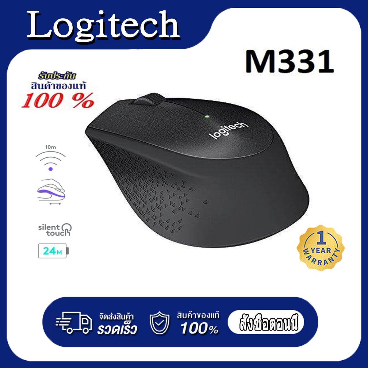 Logitech M Silent Plus Wireless Mouse C