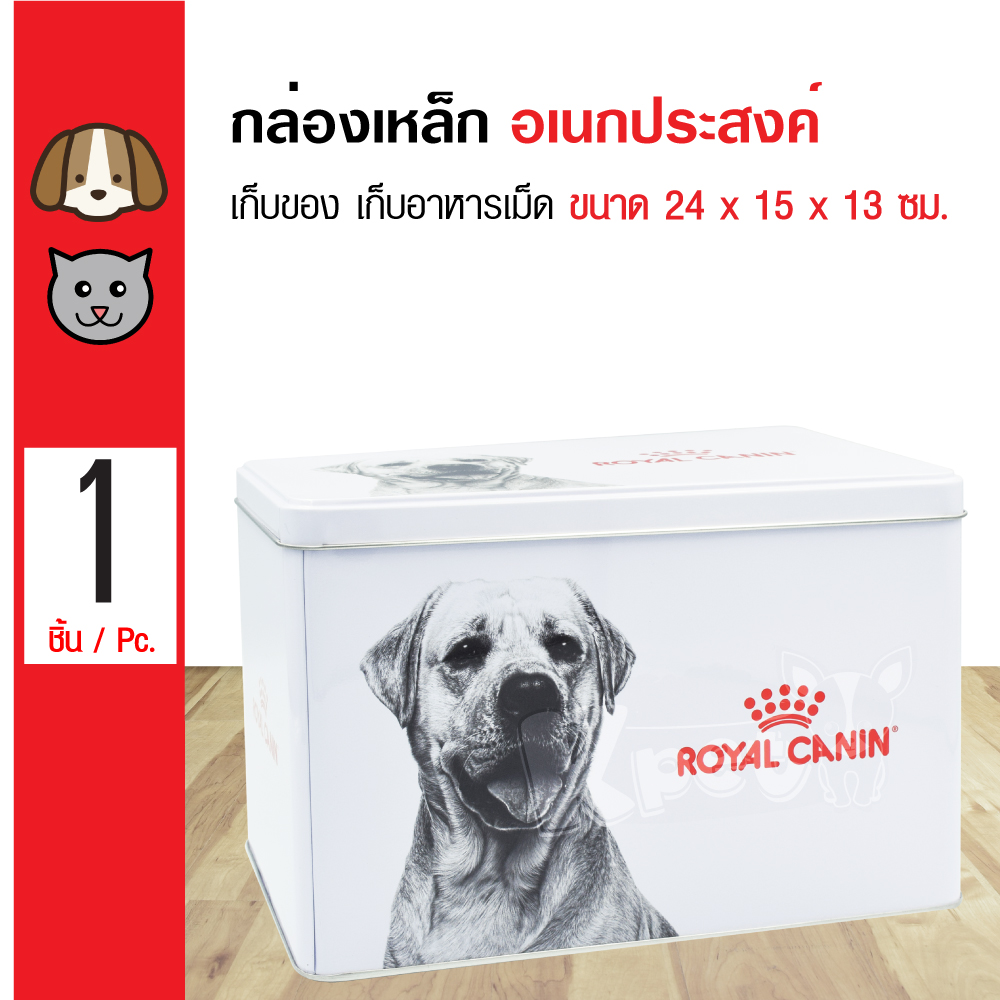 Royal Canin Container กล่องเหล็กอเนกประสงค์ เก็บอาหารเม็ด เก็บของใช้ต่างๆ ขนาด 24x15x13 ซม. (ลายสุนัข)