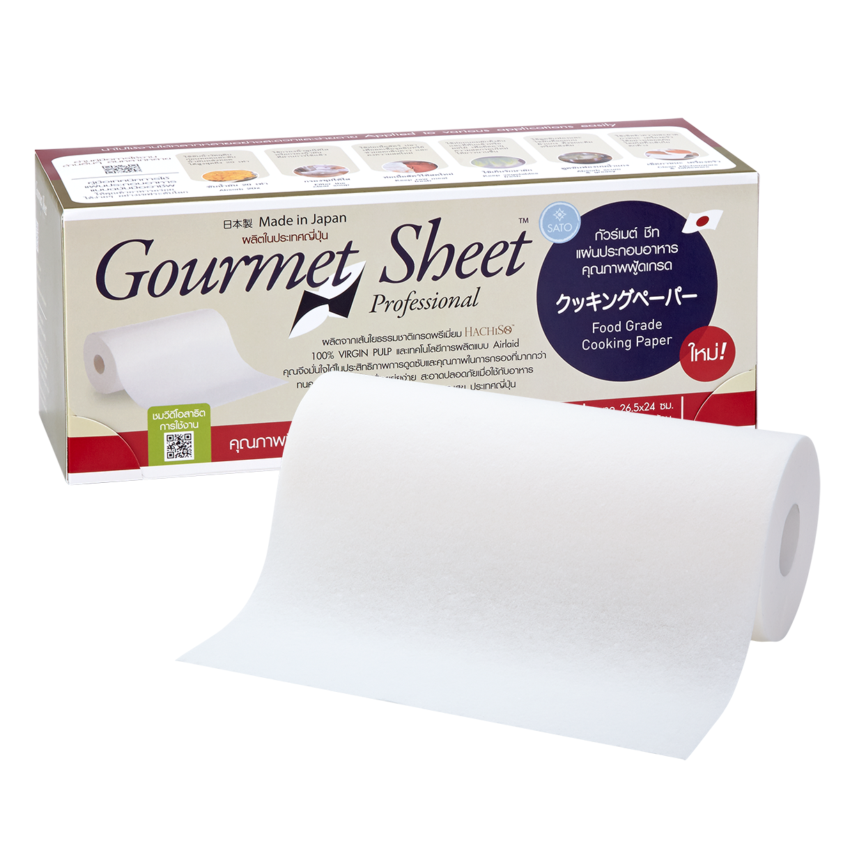 กระดาษซับน้ำมัน แผ่นประกอบอาหาร กัวร์เมต์ ชีท Gourmet Sheet Cooking Paper บรรจุ 60 แผ่น 1 ม้วน