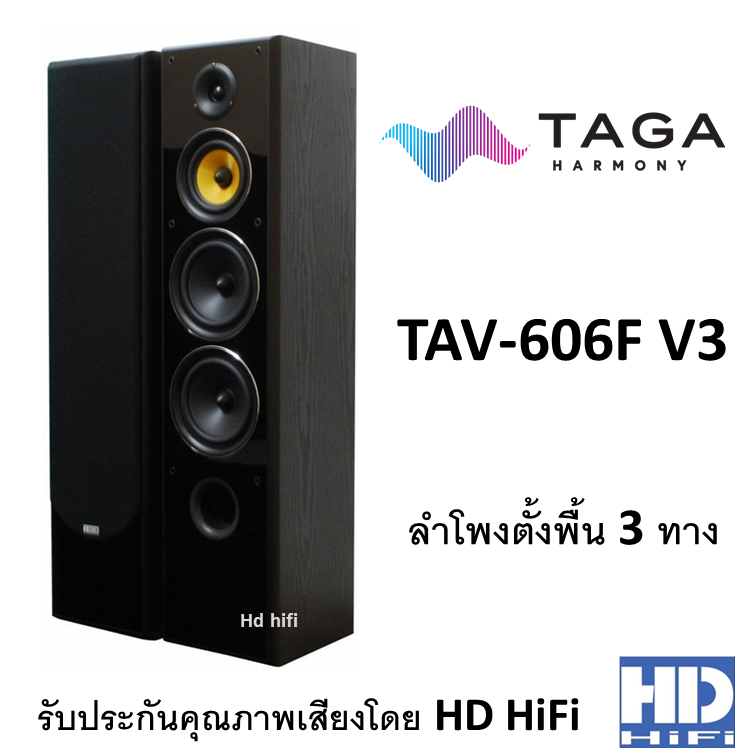 TAGA รุ่น TAV606F V3 ลำโพงตั้งพื้น สีดำ