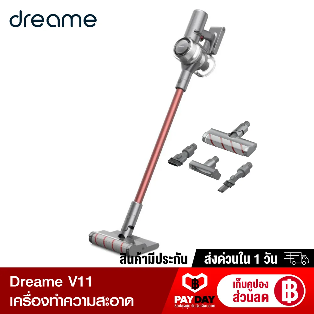 【ทักแชทรับคูปอง】Dreame V11 Handheld Wireless Vacuum Cleaner เครื่องดูดฝุ่น ไร้สาย กำลังดูด 25000Pa ไส้กรอง HEPA 5 ชั้น 12 แกน -30D