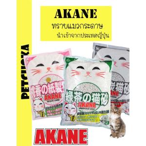 Akane ทรายแมวกระดาษ
