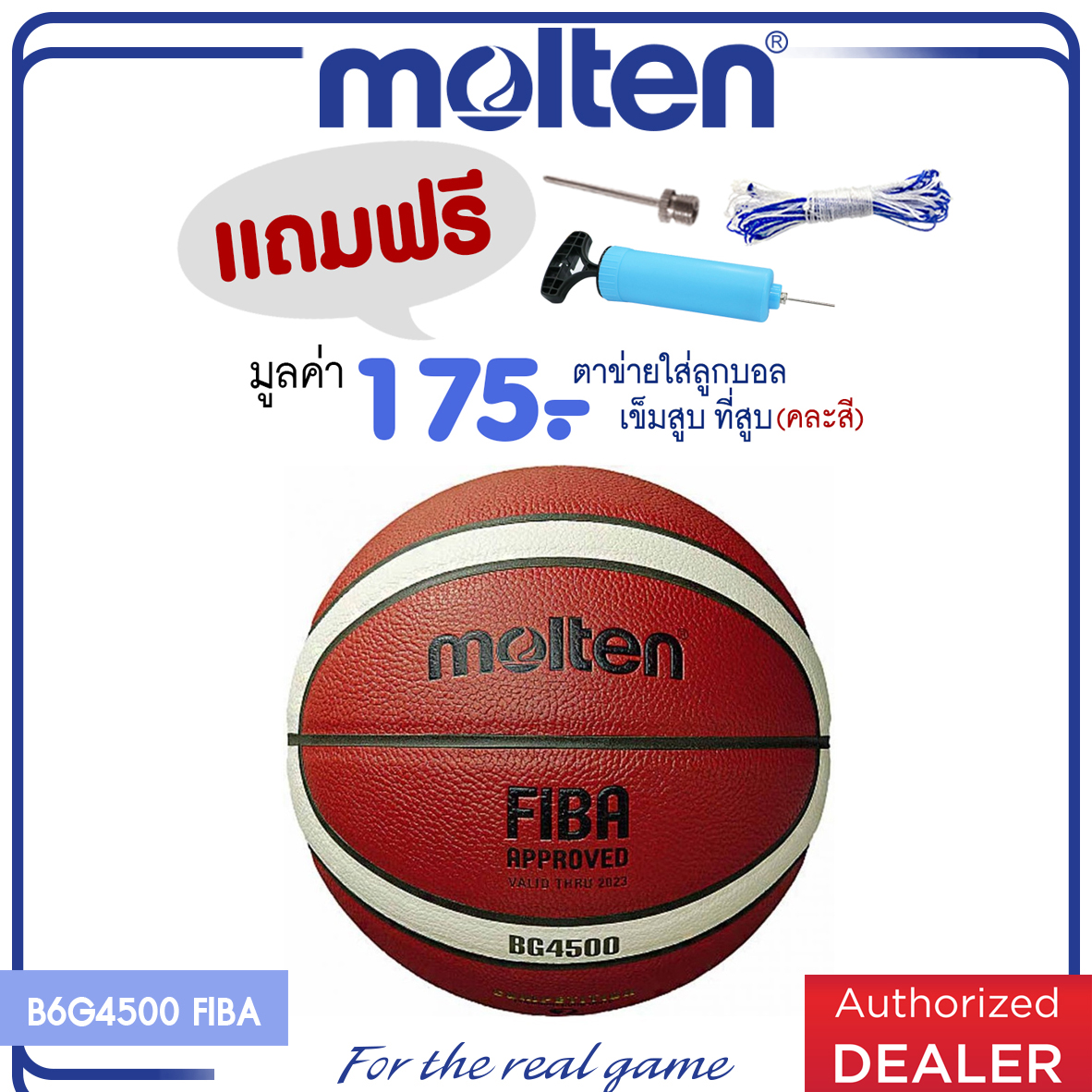 MOLTEN ลูกบาสเก็ตบอลหนัง Basketball PU th B6G4500 FIBA(2200) (แถมฟรี ตาข่ายใส่ลูกบอล+เข็บสูบ+ที่สูบลมมือ)
