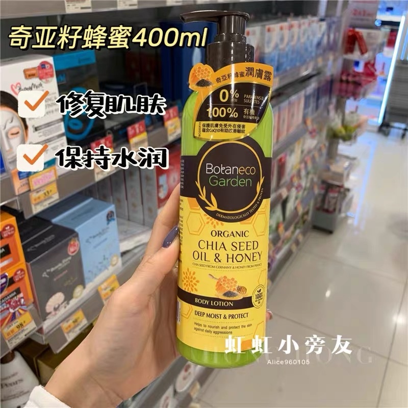 Mannings Botaneco Garden Organic Essential Oil Body Lotion Hong Kong