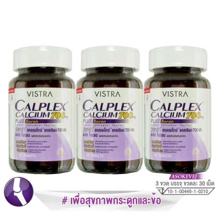 VISTRA Calplex Calcium 700mg Plus Boron 30เม็ด (3ขวด)