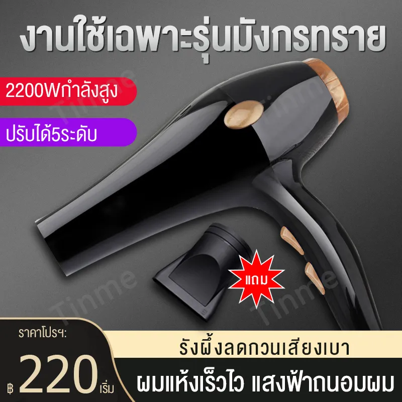 ไดร์เป่าผม Hair dryer เครื่องเป่าผมไฟฟ้า ไดร์ ไดร์จัดแต่งทรงผม รุ่นยอดนิยม DELIYA 2200วัตต์ ปรับแรงลมได้ 5 ระดับ ลมร้อน/ลมเย็น ร้อนเร็ว ลมแรงแห้