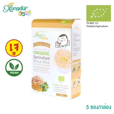 Organic Sprouted Brown Rice with Spinach and Pumpkin Xongdur Baby Brand