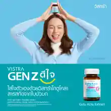 ภาพขนาดย่อของภาพหน้าปกสินค้าVistra Gotu Kola Extract Plus Zinc 30 Cap จากร้าน ASOKEVEJ บน Lazada ภาพที่ 3