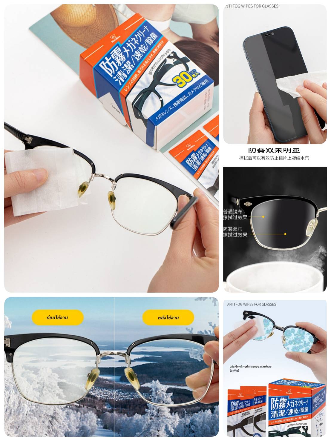 Worldlife Wipe lens แผ่นเช็ดทำความสะอาดเลนส์ใช้เช็ดทำความสะอาดแว่นตา แว่นตากันแดด หน้าจอSmartphone ขจัดคราบ ลบสิ่งสกปรก