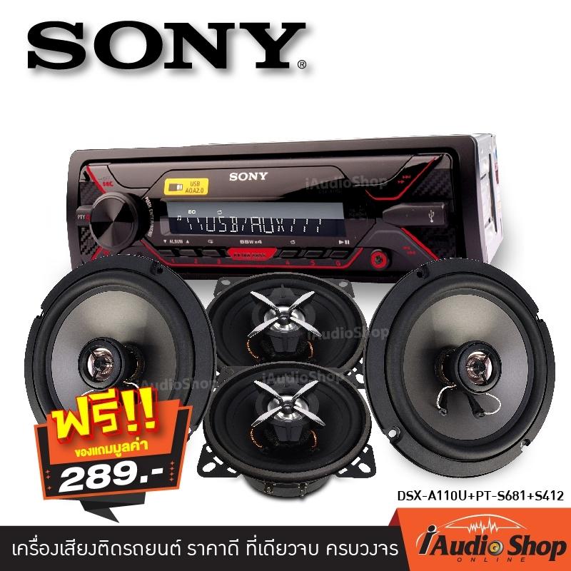 Sony dsx a110u как включить блютуз