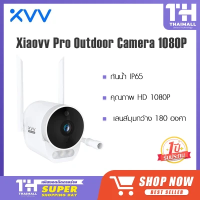 Xiaovv Outdoor Camera Pro 1080P กล้องวงจรปิดอัจฉริยะ กล้องวงจรไร้สาย กันน้ำ IP66 มุมมองกว้าง 150° กล้องวงจรปิด ip camera กล้องนอกบ้าน xiaovv smart camera